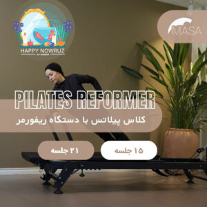پکیج نوروزی ماسا ویژه سال 1404