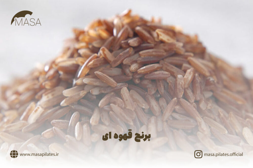 برنج قهوه‌ ای